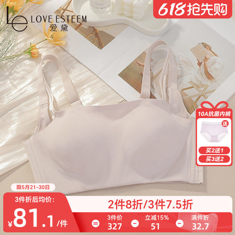 爱黛简约光面无痕无钢圈内衣女夏薄款侧收副乳抹胸文胸罩MA7035