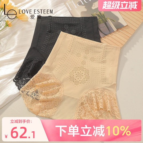 爱黛中腰薄款收腹提臀塑身内裤女
