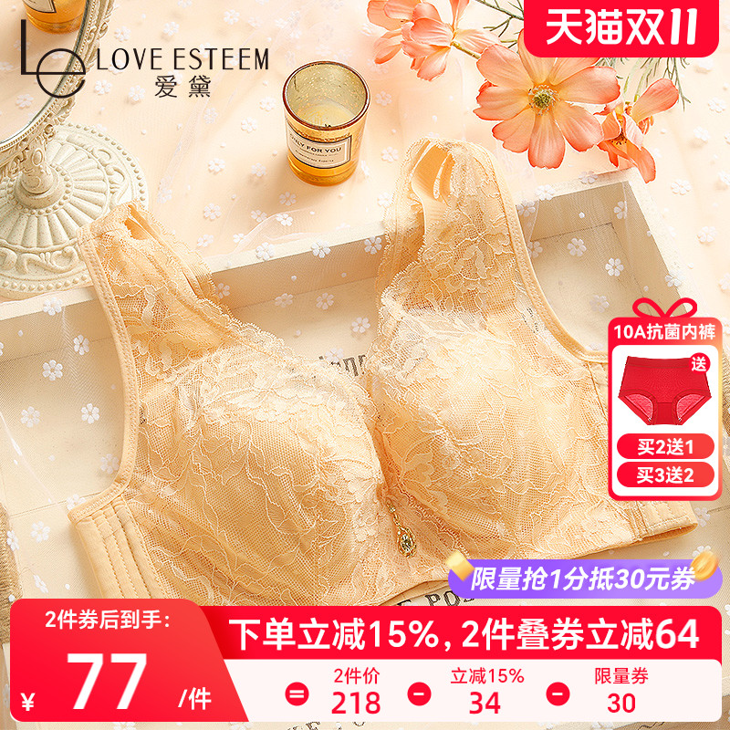 爱黛大胸显小内衣女士文胸薄款夏性感蕾丝聚拢美背调整型胸罩塑形