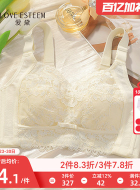 爱黛性感蕾丝轻薄透气内衣女无钢圈收副乳大胸显小文胸罩MA70026B