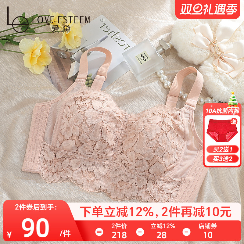 爱黛无钢圈大胸显小侧收副乳文胸