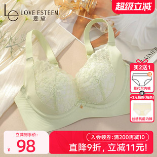 爱黛爱黛舒适透气洞洞杯小胸聚拢内衣女无钢圈蕾丝文胸MA70338A