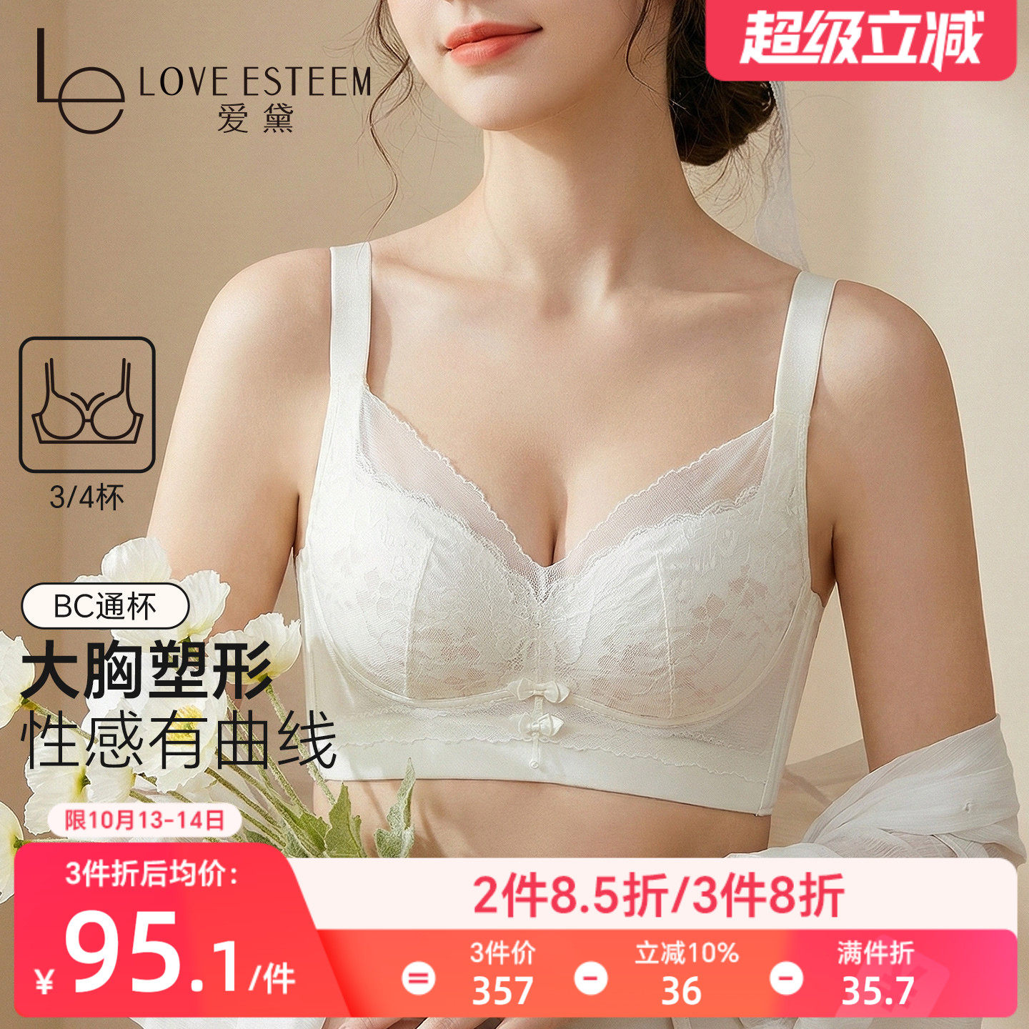 爱黛性感蕾丝撞色内衣聚拢滑滑杯舒适无钢圈侧收副乳防外扩文胸罩