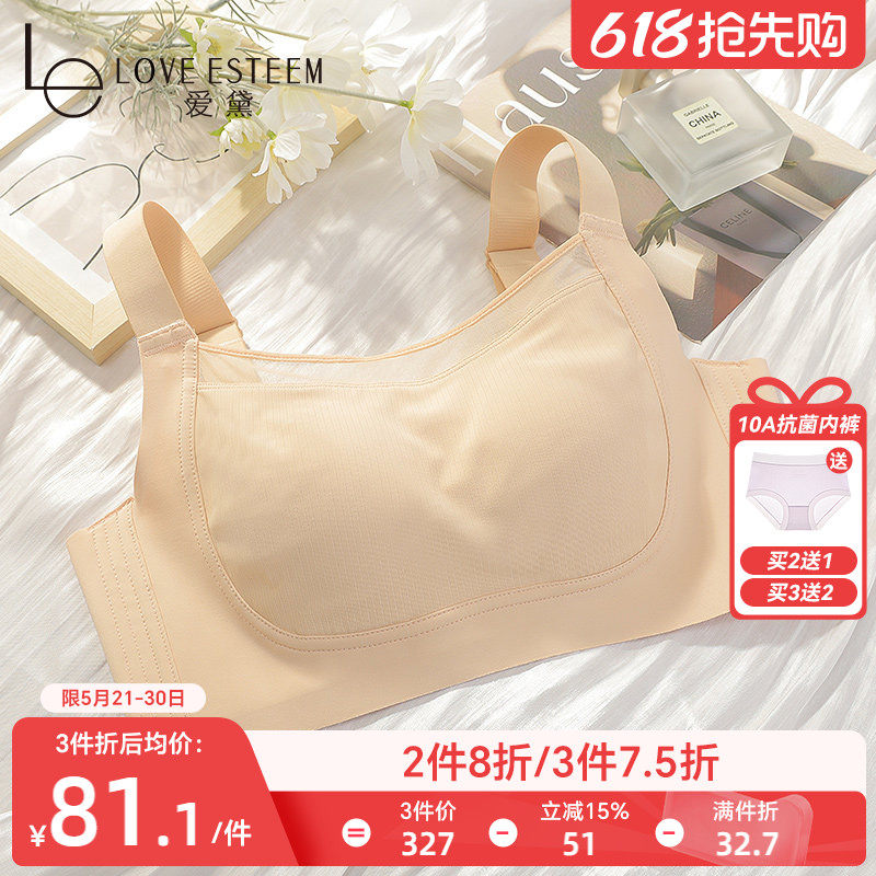 爱黛薄款全罩杯防走光抹胸内衣女大胸显小光面无痕文胸无痕胸罩