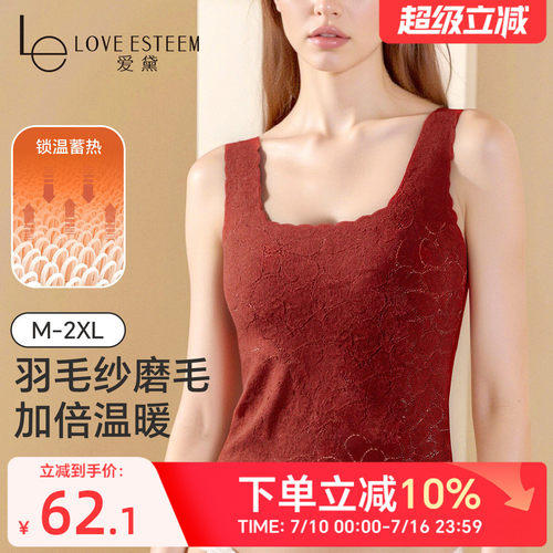 爱黛秋冬磨毛蕾丝保暖背心内衣女