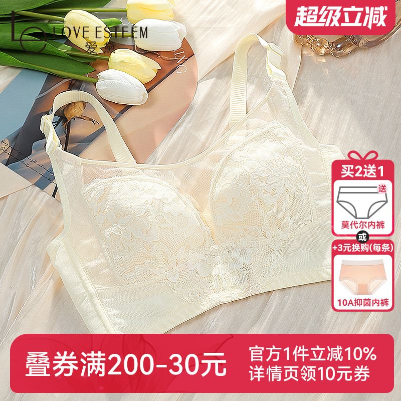 爱黛无钢圈薄款调整侧收副乳抹胸