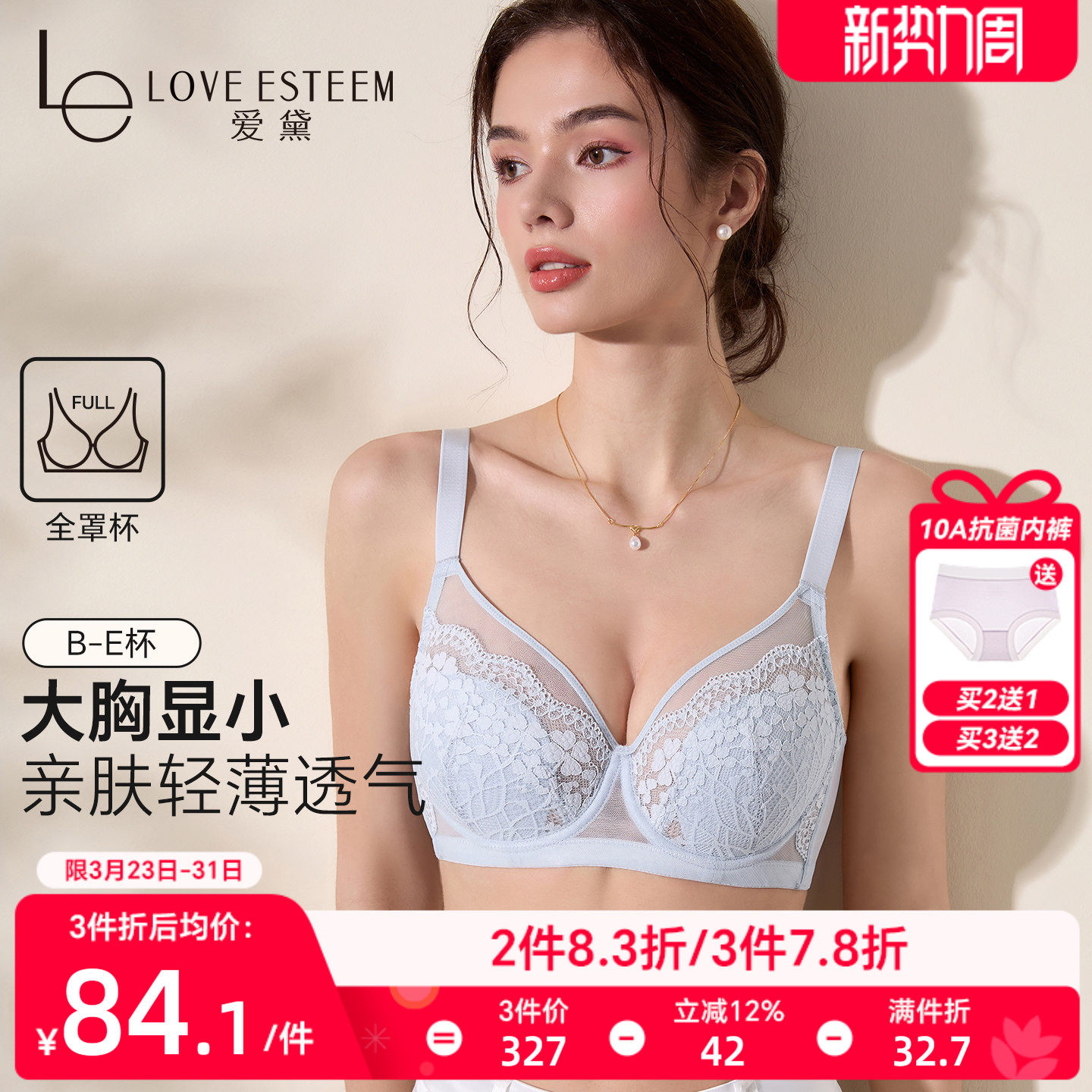 爱黛全罩杯透气大胸显小内衣女软钢圈提拉上托文胸罩性感夏季薄款