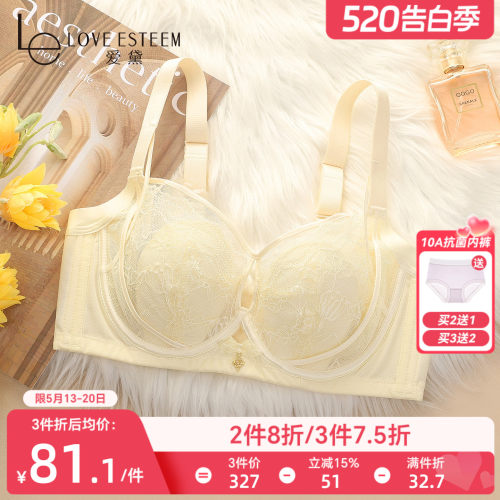 爱黛轻薄透气性感蕾丝上托内衣女