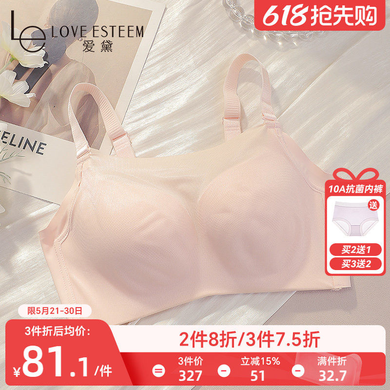 爱黛防走光抹胸内衣女光面薄模杯胸罩无钢圈聚拢收副乳文胸无痕