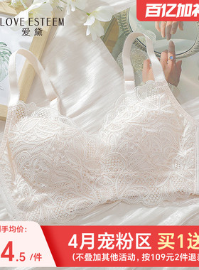 爱黛无钢圈薄款全罩杯内衣女侧收大胸显小性感蕾丝文胸罩MA6688B2