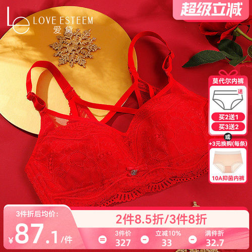 爱黛无钢圈蕾丝抗菌里杯美背文胸
