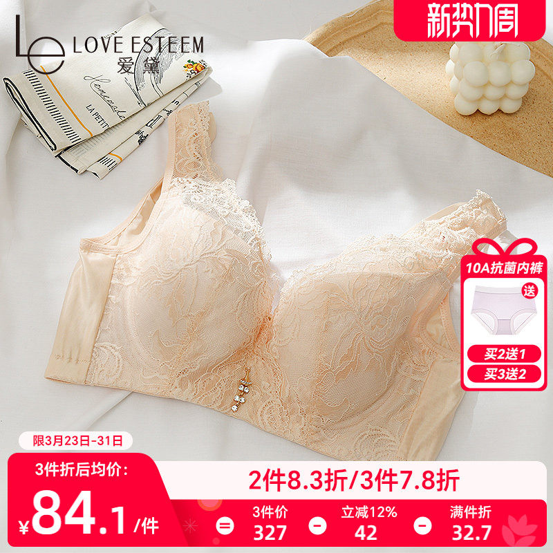 LE爱黛内衣女大胸背心式薄款侧收副乳上托包容显小性感蕾丝文胸