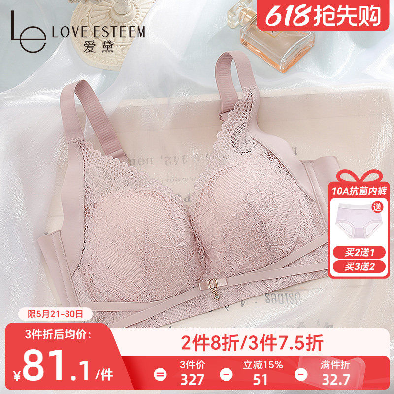 爱黛小胸聚拢无钢圈文胸女蕾丝美背收副乳防下垂薄款透气舒适内衣