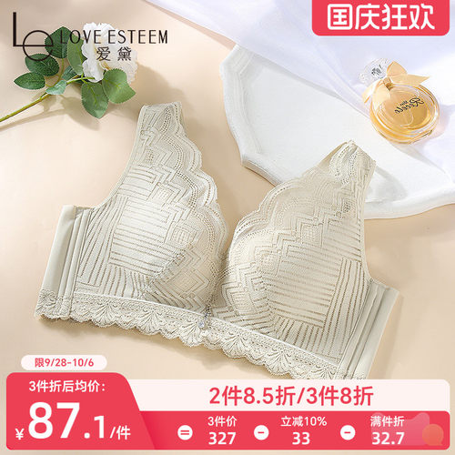 爱黛背心式无钢圈聚拢文胸