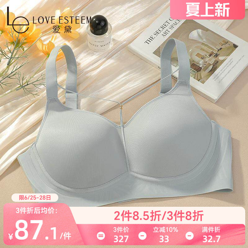 爱黛春夏新品性感美胸带光面无痕内衣女薄款无钢圈文胸罩MA7034