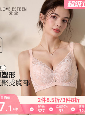爱黛大胸薄棉杯内衣女上托聚拢防下垂性感蕾丝文胸罩MA6833B5
