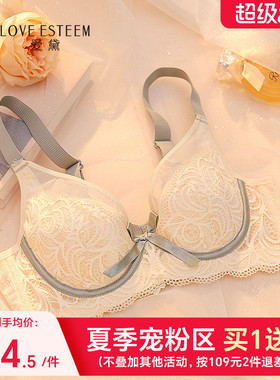 爱黛性感蕾丝撞色内衣女软钢圈上托聚拢侧收薄棉杯文胸罩A6801B8