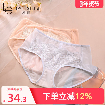 爱黛女士性感蕾丝透气快干网纱中腰薄款7A抑菌纯棉底裆内裤A6810H
