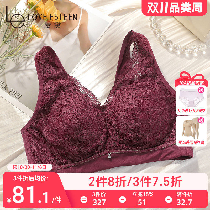 爱黛内衣女背心式薄款带胸垫无钢圈性感蕾丝睡眠围文胸罩A89058B1