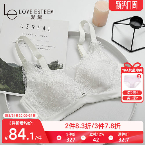 爱黛抹胸式无钢圈聚拢大胸显小胸