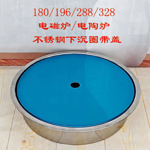 不锈钢电陶炉下沉圈可定制火锅桌圈补洞盖子圈嵌入式电磁炉圈