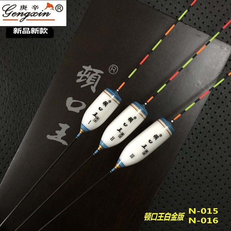 新品庚辛【顿口王】白金版N-015 N-016黑坑野钓鲤鱼浮漂鱼漂包邮,户外/登山/野营/旅行用品,浮漂,淘宝优惠券,粉丝福利购,淘宝优惠卷