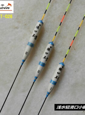 庚辛【顿口王】T-026浅水钓轻滑口小鲫鱼7目立式浮漂鱼漂包邮