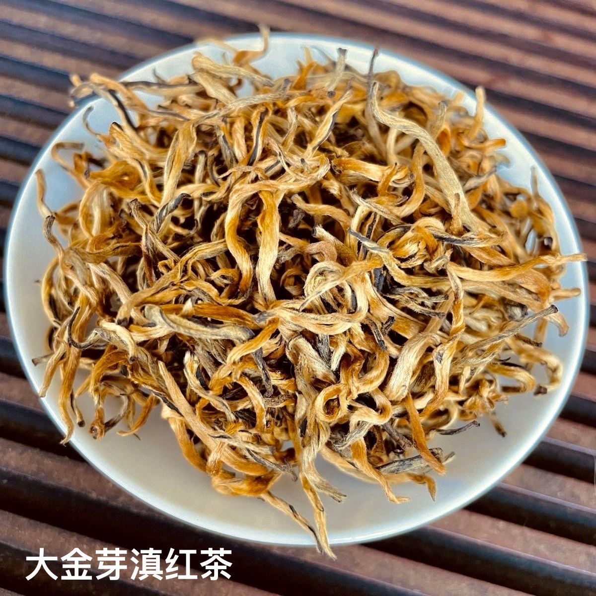 濮宁2025年新茶春茶滇红茶特级云南凤庆金丝大金芽茶蜜香茶叶500g,茶,滇红,淘宝优惠券,粉丝福利购,淘宝优惠卷