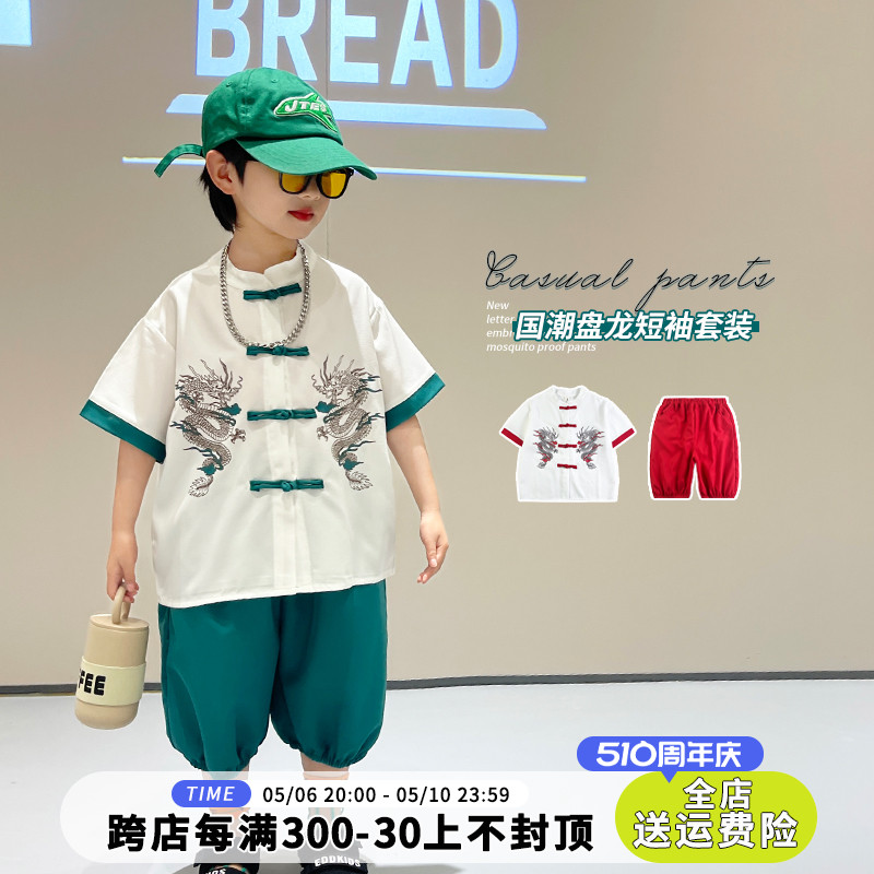 男童中式汉服夏季薄款2024新款儿童古装改良唐装宝宝表演服两件套