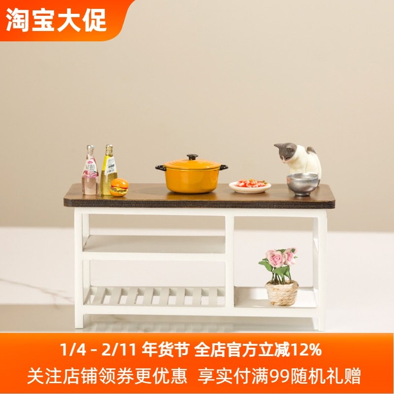 迷你微缩家具12分娃屋置物书桌电脑桌餐厅料理台模型客厅场景摆件,玩具/童车/益智/积木/模型,家居/生活场景,淘宝优惠券,粉丝福利购,淘宝优惠卷