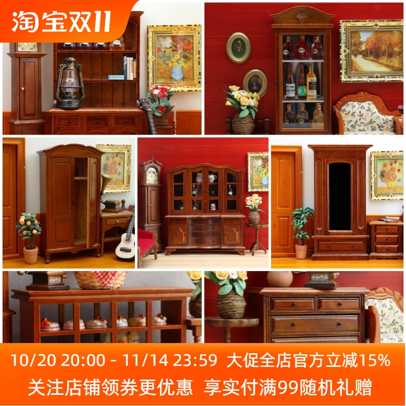 新品栗色柜子场景摆件微缩家具玩具12分娃屋迷你书柜衣柜仿真模型