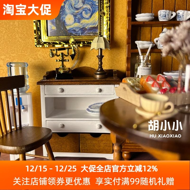 娃娃屋迷你实木家具模型