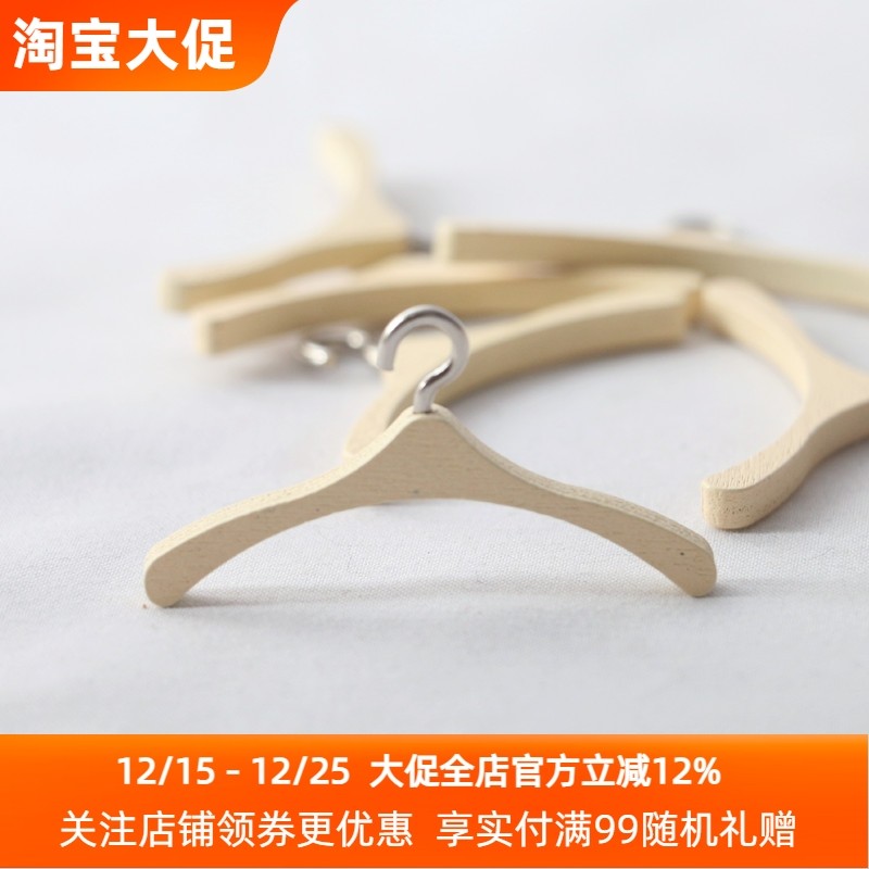 迷你木质衣架衣柜配件袖珍家具模型仿真12分娃娃屋生活微缩场景