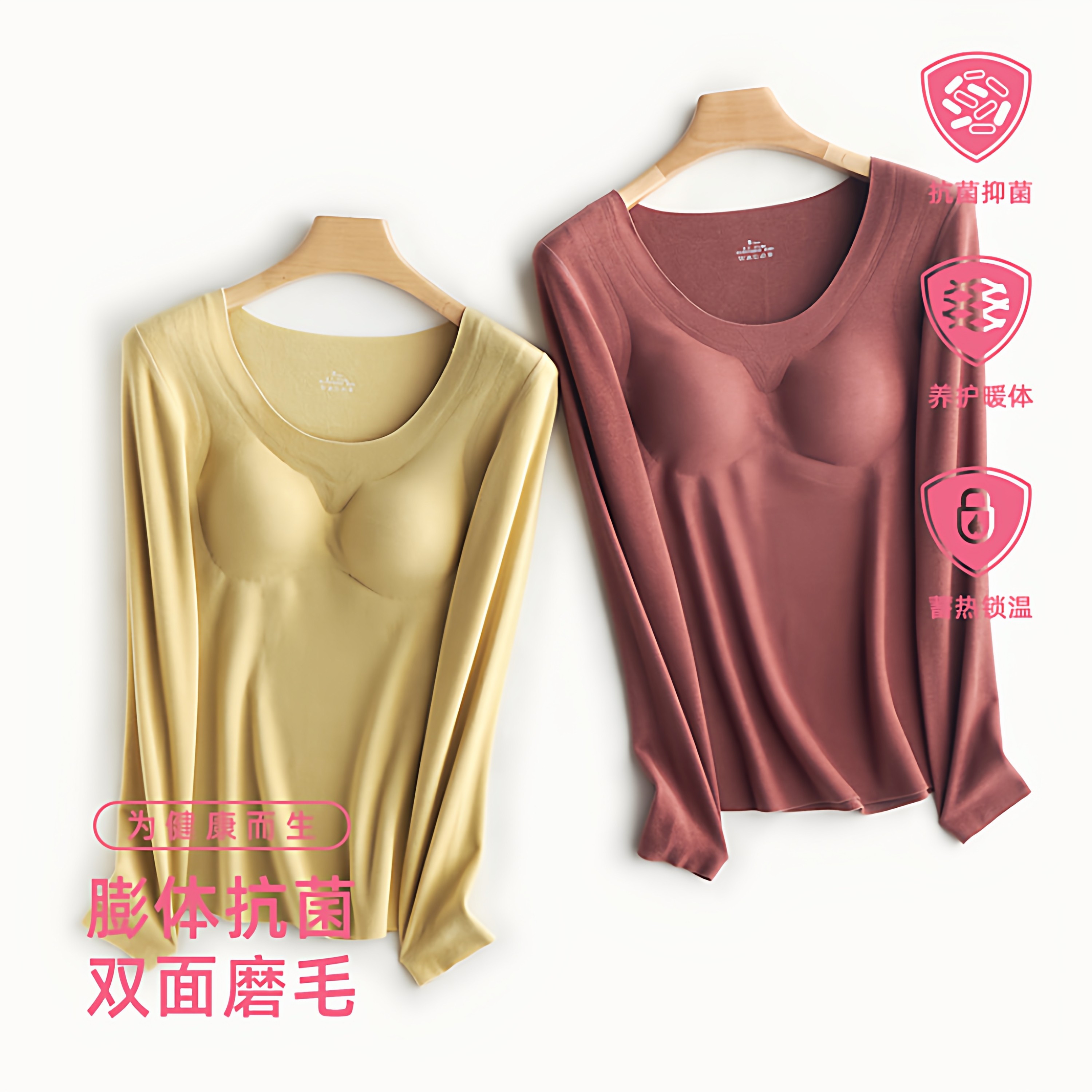 抗菌长袖t恤女秋冬新款依翡丝发热免文胸保暖衣修身带胸垫打底衫