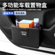 A3车载皮革垃圾桶车内收纳盒 Q2L 适用奥迪A4L A6L车门储物盒Q5L