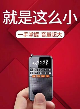 收音机2026新款老人专用多功能蓝牙小音响插卡播放器大音量手电灯