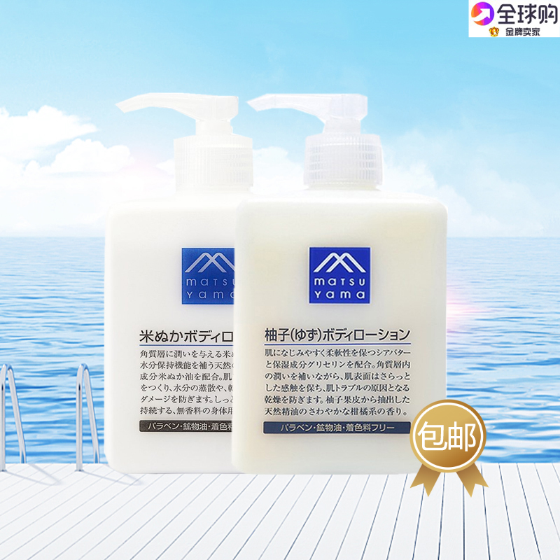 °üÓÊÈÕ±¾ËÉɽÓÍÖ¬matsuyama M-markÃ׿·/èÖ×ÓÉíÌåÈé300mL±£Êª×ÌÈó