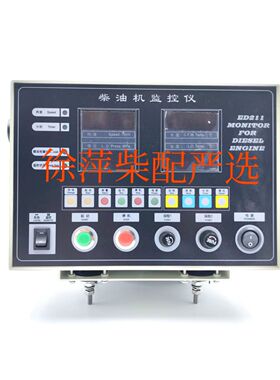 ED211LQ潍坊斯太尔柴油机监控仪WD615/WD618报警器WP12WP13监控仪