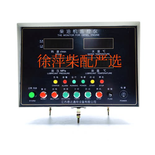 ED211M2上海柴油机监控仪