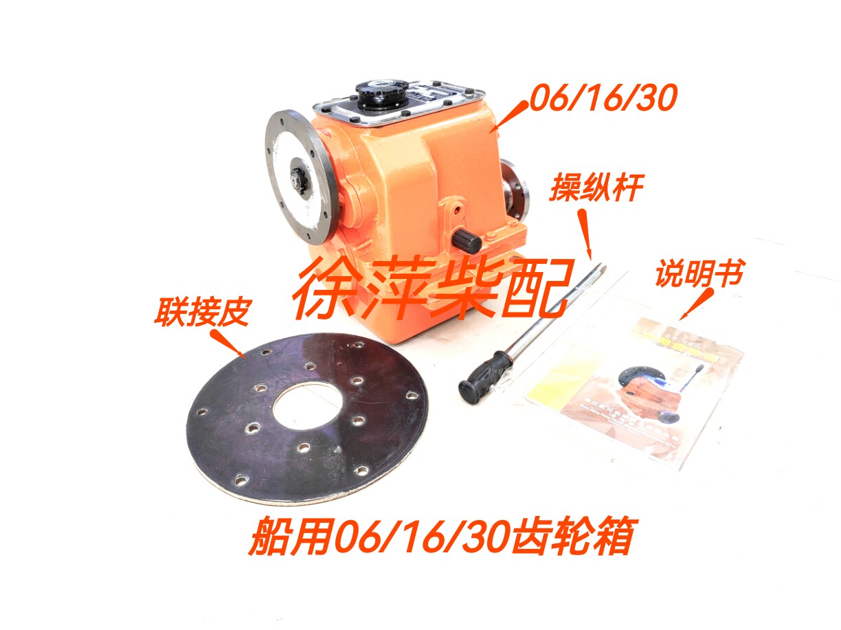 船用齿轮箱06型16a/30变速箱波箱牙箱变速减速船用皮带轮厂家直销