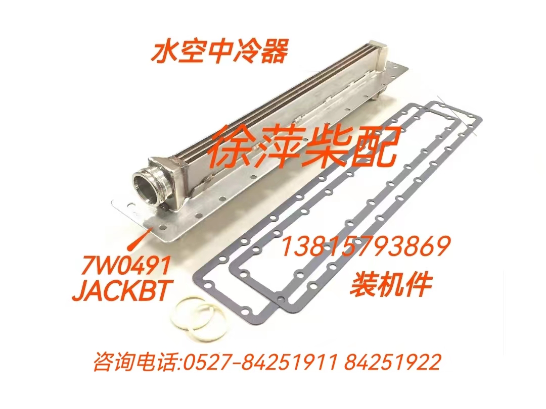 上柴水空中冷器空气冷却器