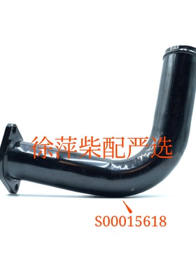 上柴G128 SC15柴油机水泵进水管S00010129水泵水管S00015618弯管