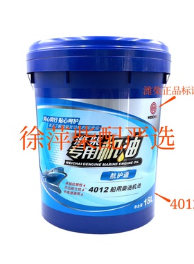 航护通4012船用机油船用专用机油5007F护航系列船用机油润滑油