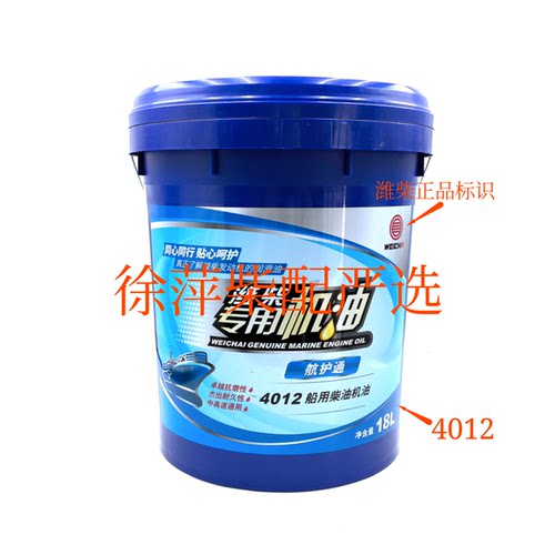 航护通4012船用机油船用专用机油5007F护航系列船用机油润滑油