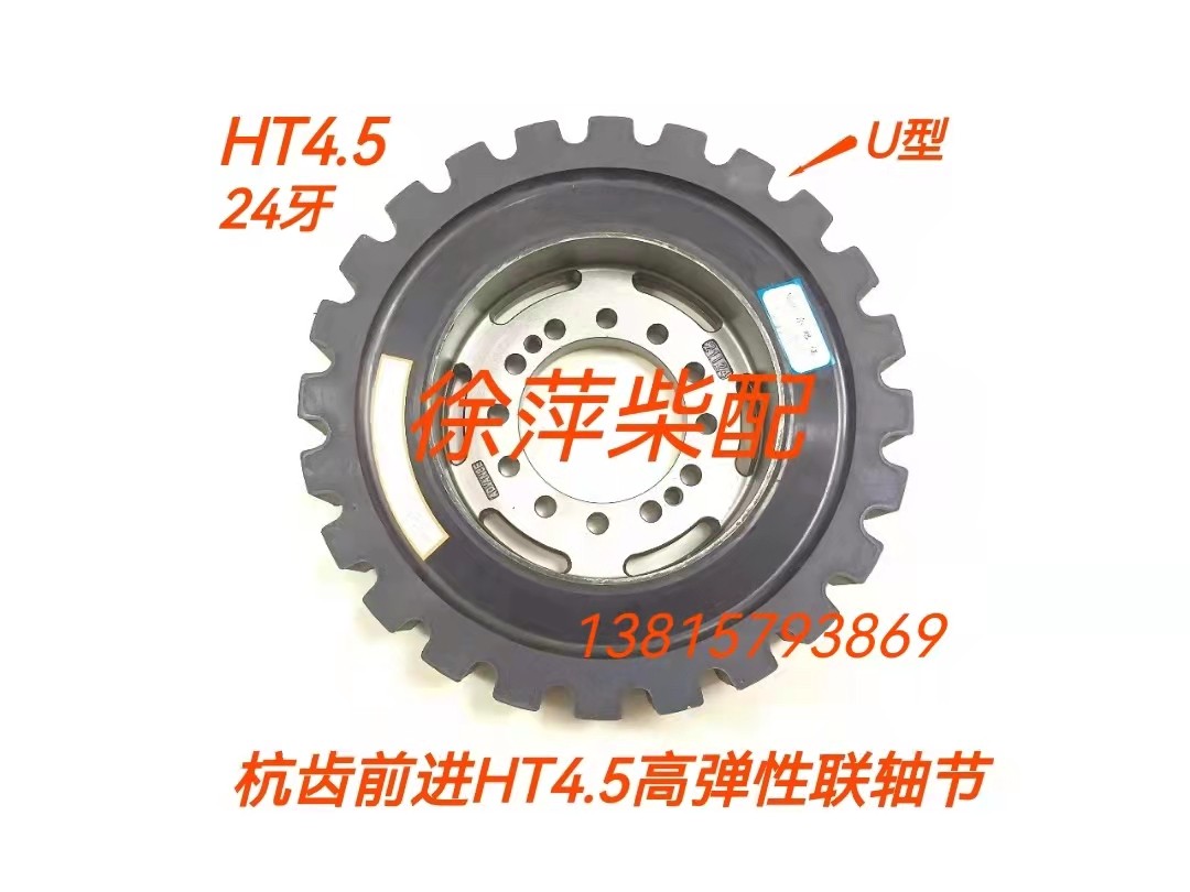 5高弹杭齿前进齿轮箱高弹性联轴器hcd400/z300d300波箱ht6.