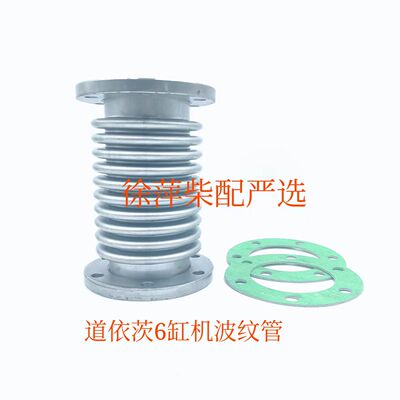 潍柴道依茨226B波纹管13021342