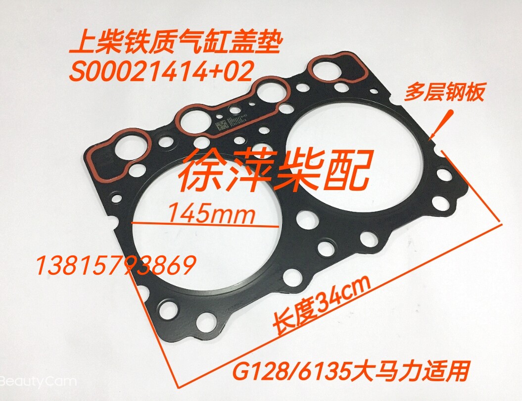 南通柴油机6135气缸垫通柴6138/8138气缸盖垫片通柴135机器缸头垫