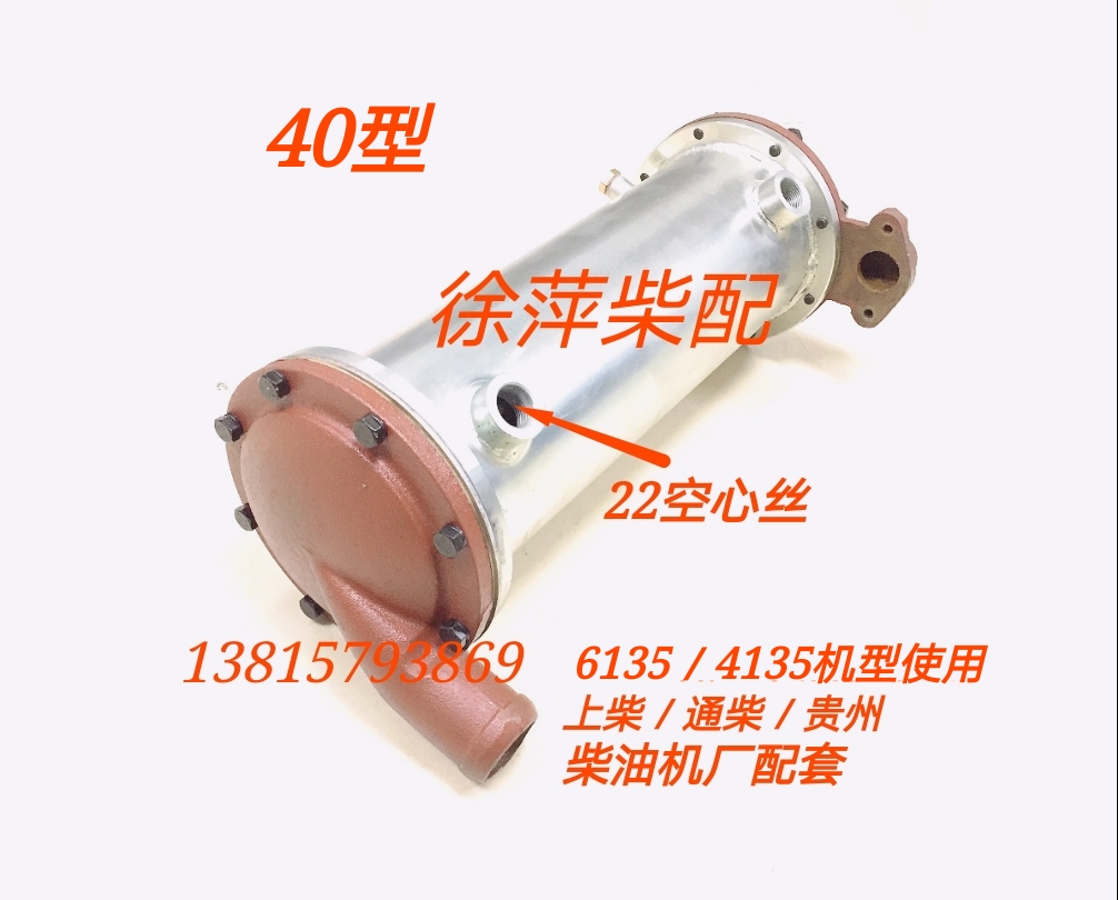 上柴东风柴油机4135 6135机油冷却器总成上柴机油散热器发电机组
