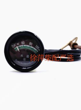 上柴6135水温表4135油温表潍坊6160温度计水温表TYW-102型0-105度