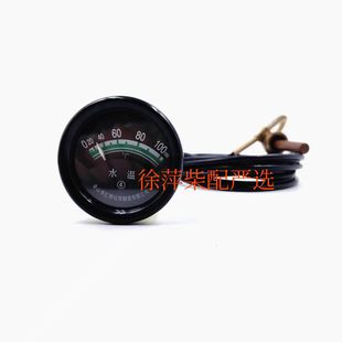 上柴6135水温表4135油温表潍坊6160温度计水温表TYW 105度 102型0